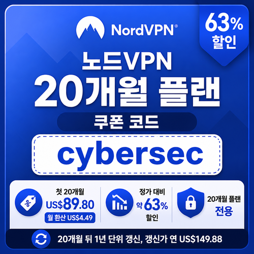 노드 vpn 20개월 플랜 할인코드